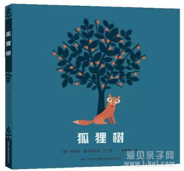 成长故事:中文绘本狐狸树自制点读包下载