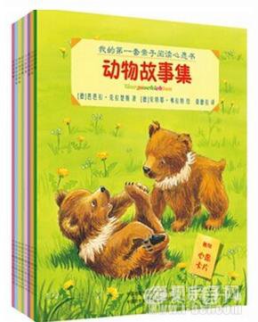 我的第一套亲子阅读心愿书中文版点读包下载
