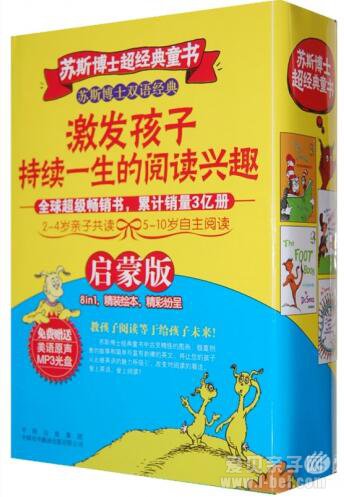 经典绘本:苏斯博士双语经典系列(启蒙版)ib点读包