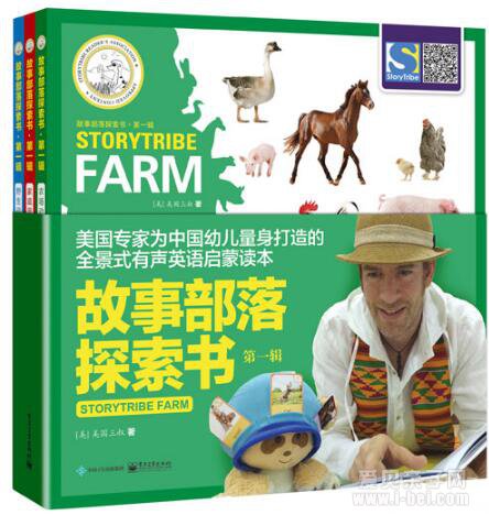 Storytribe Farm�����²���̽���顷ib���������