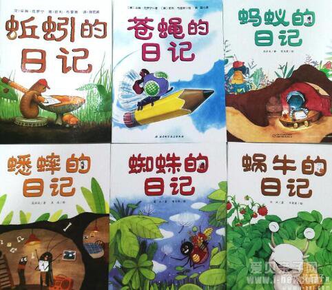 中文绘本《我的日记系列》11册 ib格式点读包下载
