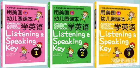 用美国幼儿园课本学英语(全3册)原版MP3音频下载