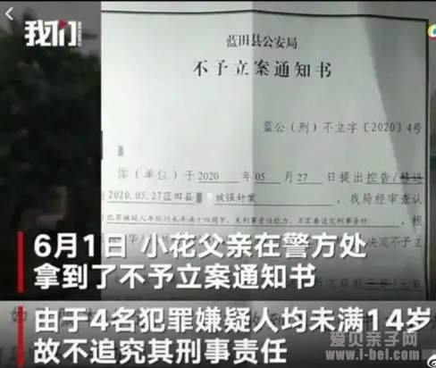 СѧŮ����4����ק���в��ֺ����ӷ���δ��14�겻������