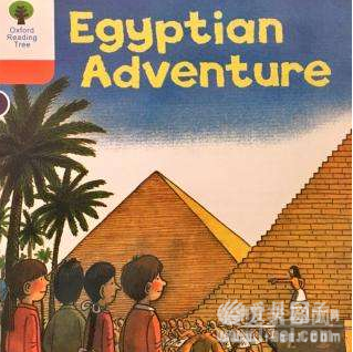 牛津阅读树绘本阅读之Egyptian adventure中文指导