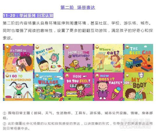 情景英语点读绘本:Jam Jam English果酱英语30册