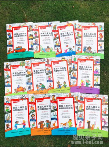  ˼ά���ɣ�Highlights������ͯ��֪��˼άѵ������