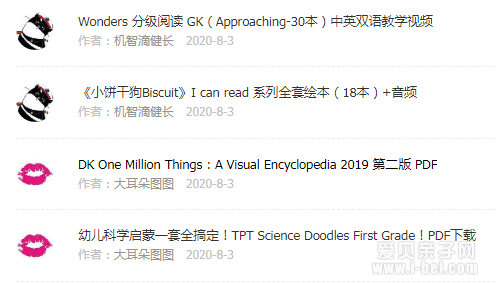 经验分享:6周岁左右孩子的英语启蒙资料选择和利用