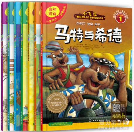 自然拼读《小飞象》WE READ PHONICS7册